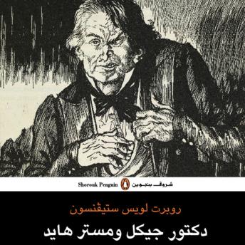 [Arabic] - دكتور جيكل ومستر هايد