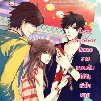 [Thai] - Love Survivor Game วางแผนลับไล่จับหัวใจนายแบดกายส์