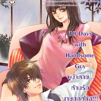 [Thai] - 10 Days with Handsome Guy จะบ้าตาย... ห้ามรักนายสุด หล่อ!!!