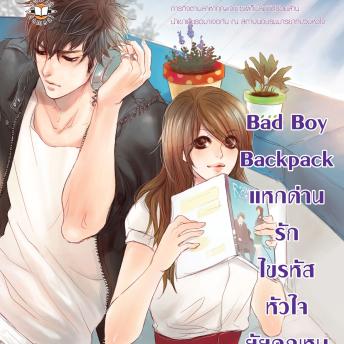 [Thai] - Bad Boy Backpack แหกด่านรักไขรหัสหัวใจยัยคุณหนู