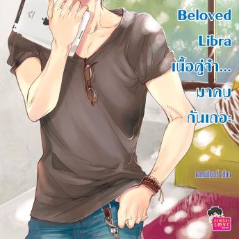[Thai] - Beloved Libra เนื้อคู่จ๋า... มาคบกันเถอะ ชุด Prince of Zodiac