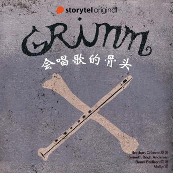 [Chinese] - 会唱歌的骨头