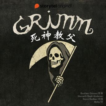 [Chinese] - 死神教父