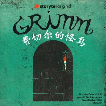 [Chinese] - 费切尔的怪鸟