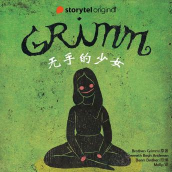 [Chinese] - 无手的少女
