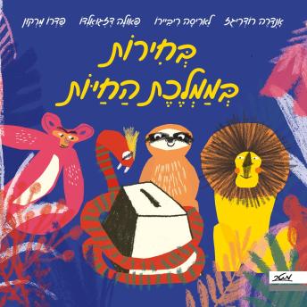 [Hebrew] - בחירות בממלכת החיות