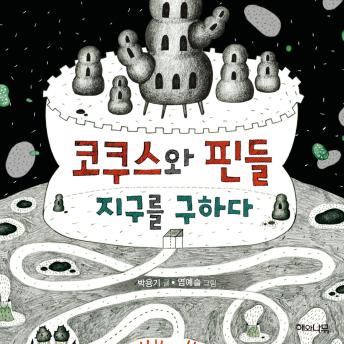 [Korean] - 코쿠스와 핀들, 지구를 구하다