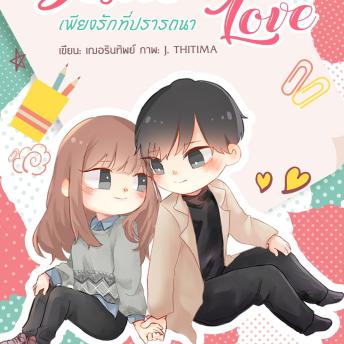 [Thai] - Desire of Love เพียงรักที่ปรารถนา