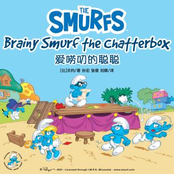Brainy Smurf the Chatterbox 爱唠叨的聪聪