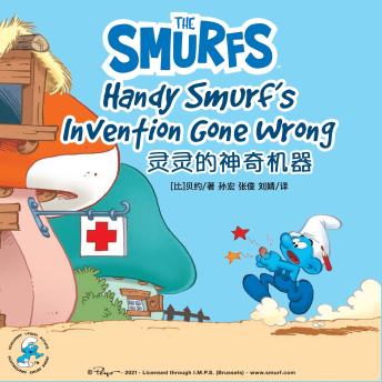 Handy Smurf's Invention Gone Wrong 灵灵的神奇机器