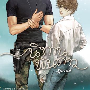 [Thai] - นิทานพันดาว Special