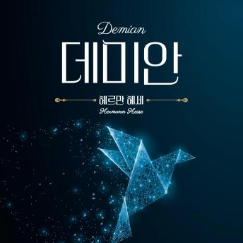 [Korean] - 데미안