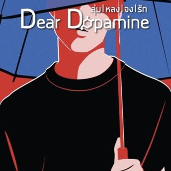 [Thai] - Dear Dopamine ลุ่มหลงจงรัก เล่ม 2