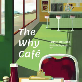 [Thai] - The Why Cafe คาเฟ่สำหรับคนหลงทาง