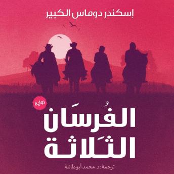 [Arabic] - الفرسان الثلاثة