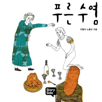[Korean] - 푸른 수염