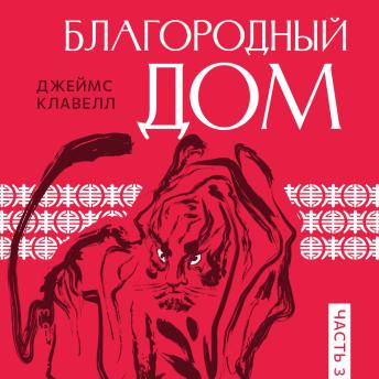 Listen to Best Full Audiobooks in Literature, Literary Fiction