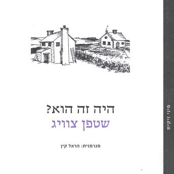 [Hebrew] - היה זה הוא?