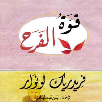 [Arabic] - قوة الفرح