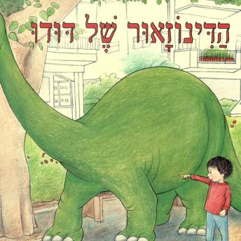 [Hebrew] - הדינוזאור של דודו