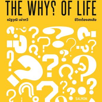 [Thai] - The Whys of Life ชีวิตต้องสงสัย