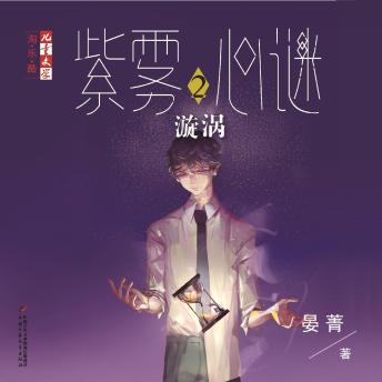 [Chinese] - 漩涡