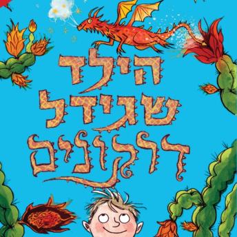 [Hebrew] - הילד שגידל דרקונים