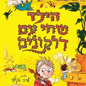 [Hebrew] - הילד שחי עם דרקונים