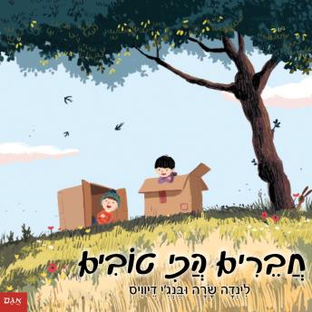 [Hebrew] - חברים הכי טובים