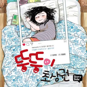 [Korean] - 뚱뚱이 초상권