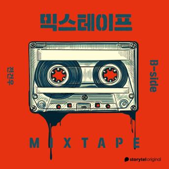 [Korean] - Mixtape  B-Side
