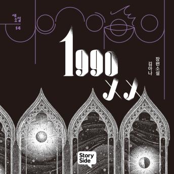 [Korean] - 1990xx