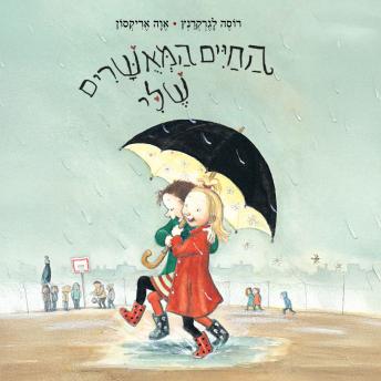[Hebrew] - החיים המאושרים שלי