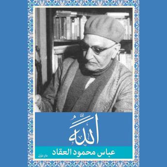 [Arabic] - الله
