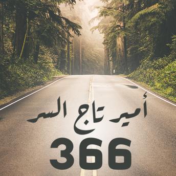 [Arabic] - 366