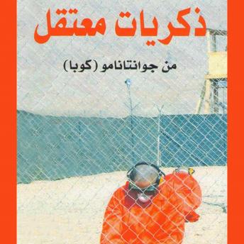 Download ذكريات معتقل في جوانتاناموا by حسين عبد القادر