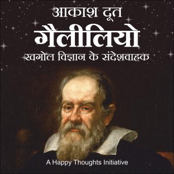 [Hindi] - AAKASH DOOT GALILEO: Khagol Vigyan Ke Sandeshvahak