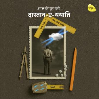 [Hindi] - Aaj Ke Yug Ki - Dastaan-E-Yayaati: Lunch, Lust, Love And Light
