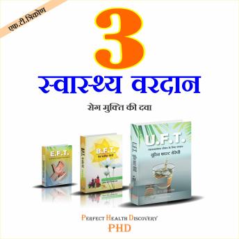 [Hindi] - 3 Swasthya Wardaan: F.T. Trikon (Hindi)