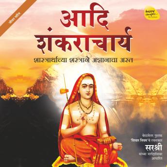 [Marathi] - Adi Shankaracharya (Marathi): Shastrarthachya Shastrane Adnyanacha Ast