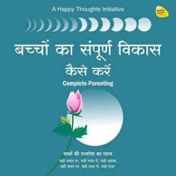 [Hindi] - Bacchon Ka Sampurna Vikas Kaise Karen – Complete Parenting (Hindi): Bacchon Ki Parvarish Ka Rahasya