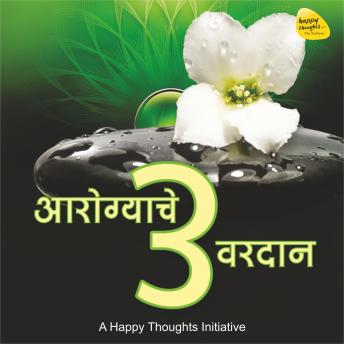 [Marathi] - Aarogyache 3 Varadaan (आरोग्याचे ३ वरदान): UFT, BFTआणि EFT यांच्या साहाय्याने नैसर्गिक आरोग्याचा मार्ग