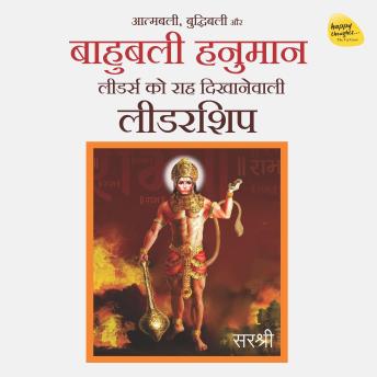 [Hindi] - Atmabali, Buddhibali Aur Bahubali Hanuman: Leaders Ko Raah Dikhanewali Leadership