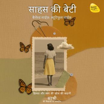 [Hindi] - SAHAS KI BETI: Balanced Life, Beautiful Life