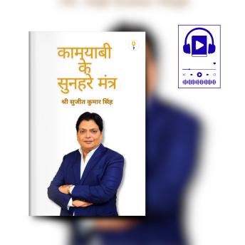 [Hindi] - Kamyabi Ke Sunhere Mantra