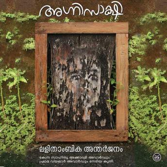 [Malayalam] - Agnisakshi