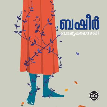 [Malayalam] - Balyakalasakhi