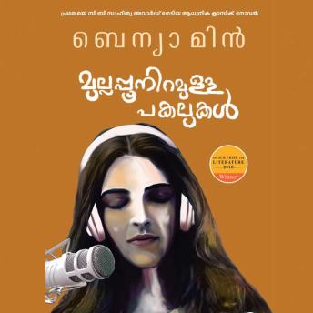 [Malayalam] - Mullappoo Niramulla Pakalukal