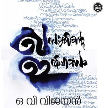 [Malayalam] - Khasakkinte Ithihasam