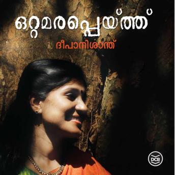 [Malayalam] - Ottamarappeythu